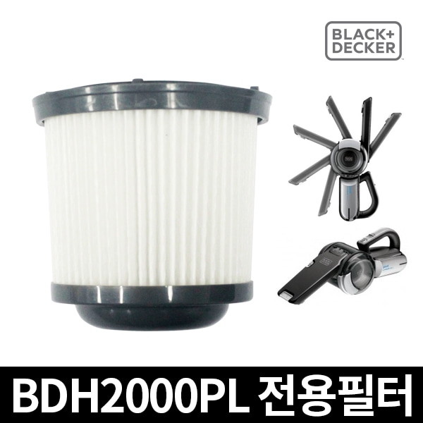 BDH2000PL,필터,청소기필터