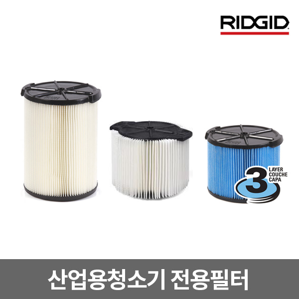 RIDGID 공식수입원 / 리지드 산업용 건습식 청소기 전용필터 26643 본필터 VF3500