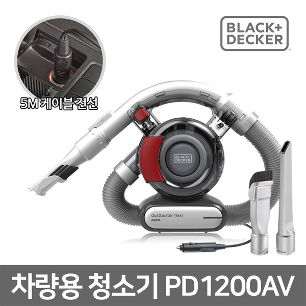 PD1200AV,차량용청소기,핸디청소기