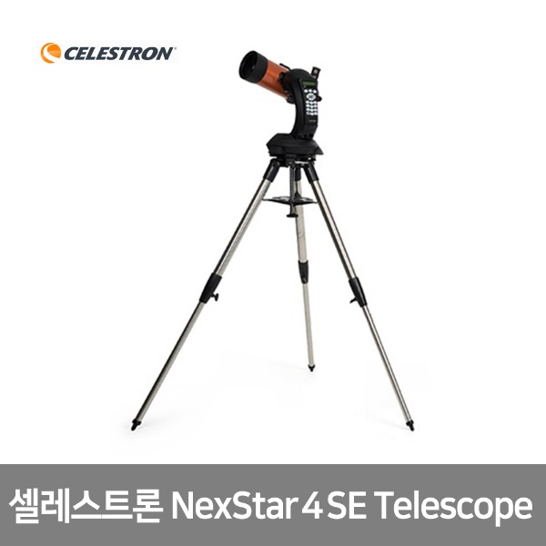 [셀레스트론] Nexstar 4se Telescope 망원경/천체망원경/광학엔코더